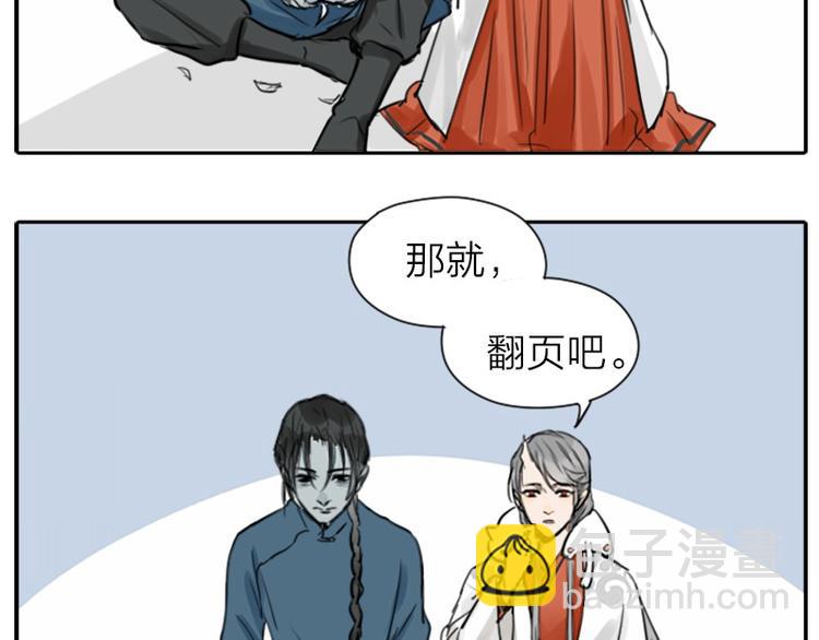 第0-2话 相遇-第1话