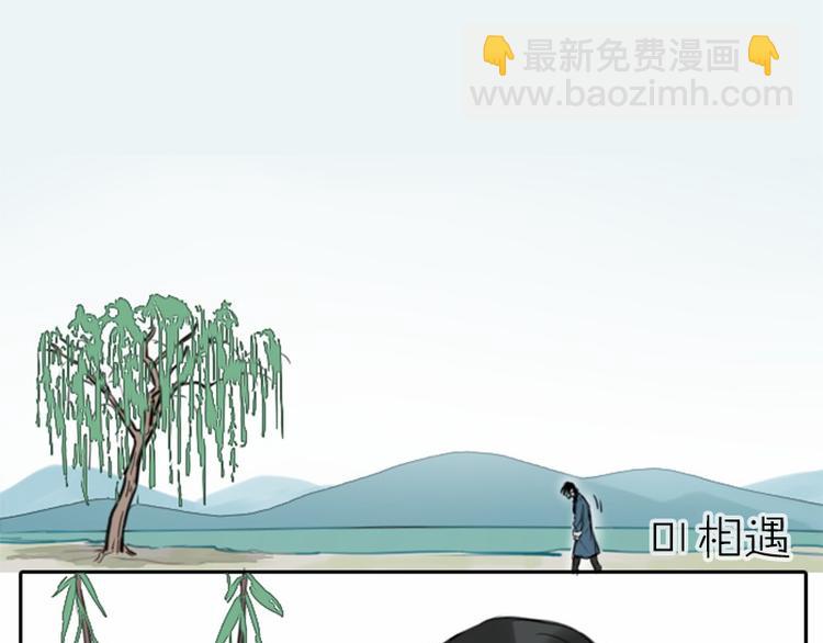 第0-2话 相遇-第1话