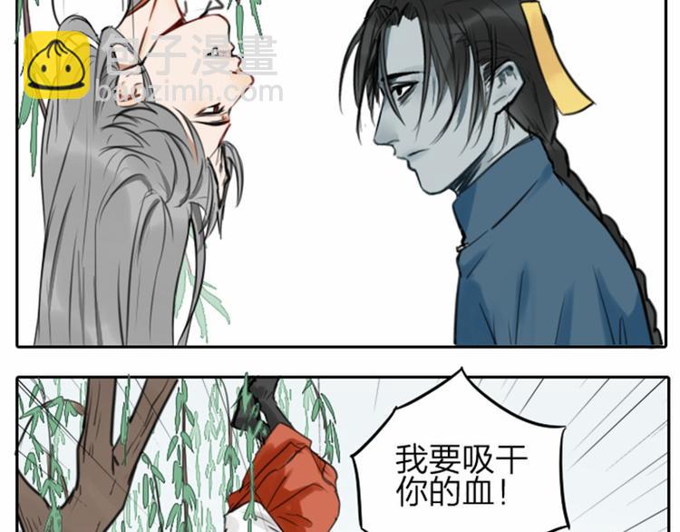 第0-2话 相遇-第1话