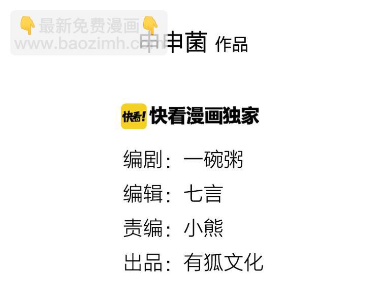 第0-2话 相遇-第1话