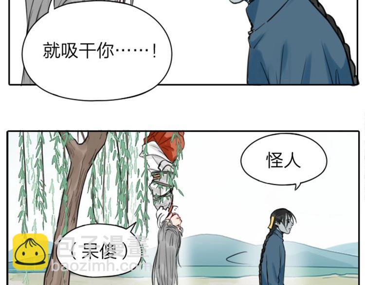 第0-2话 相遇-第1话