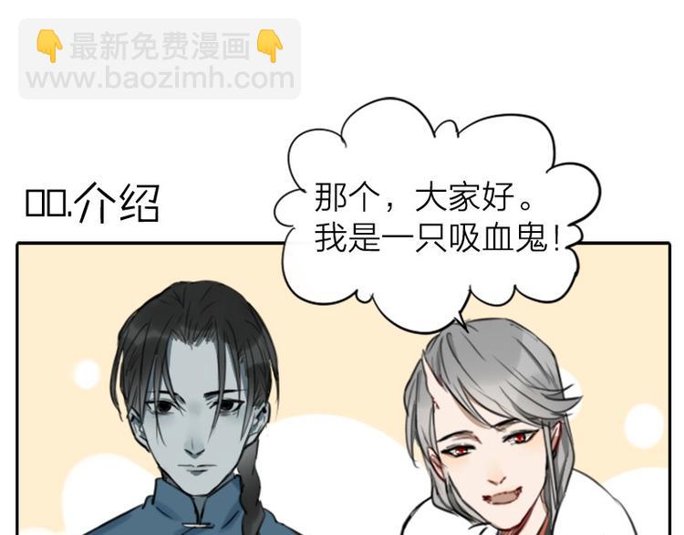 第0-2话 相遇-第1话