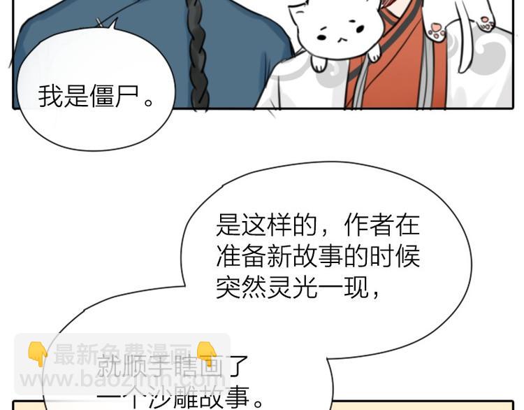 第0-2话 相遇-第1话