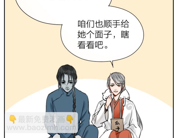 第0-2话 相遇-第1话