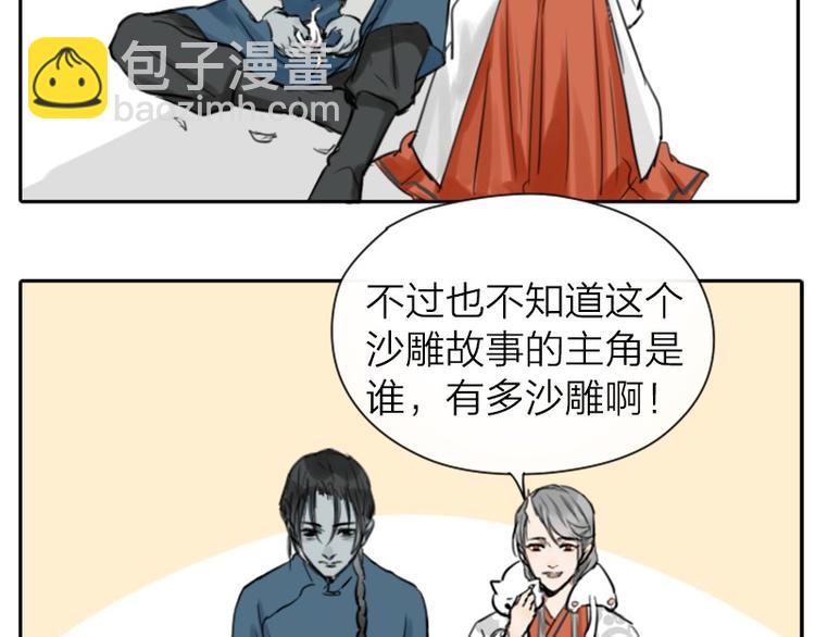 第0-2话 相遇-第1话