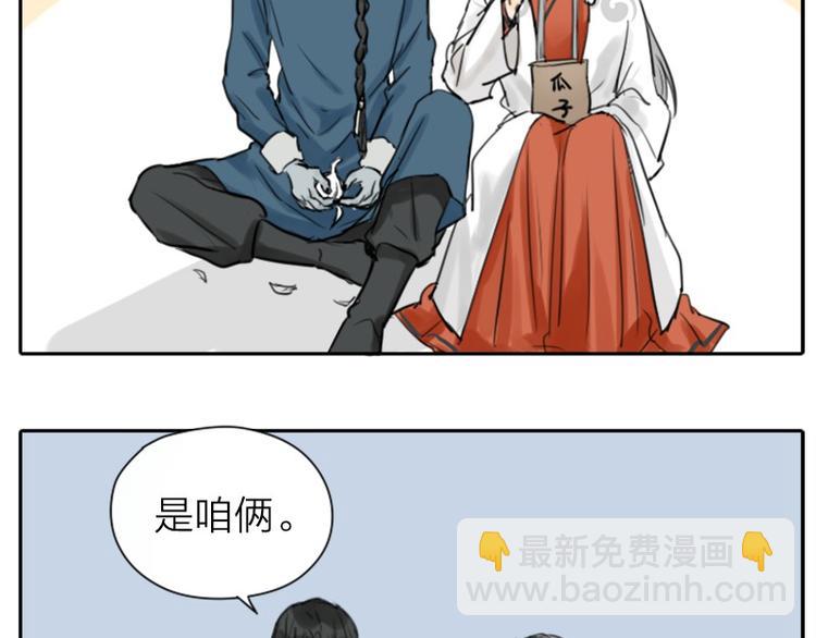 第0-2话 相遇-第1话