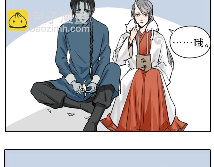 第0-2话 相遇-第1话