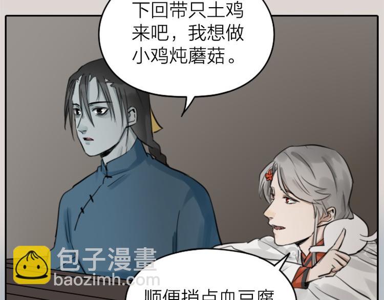 第26-27话 代购99块包邮-第11话