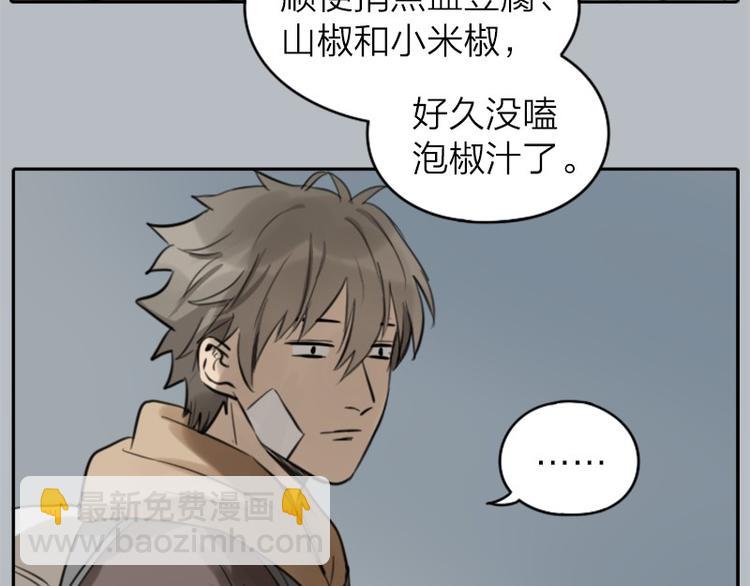 第26-27话 代购99块包邮-第11话