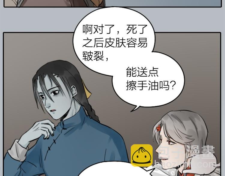 第26-27话 代购99块包邮-第11话