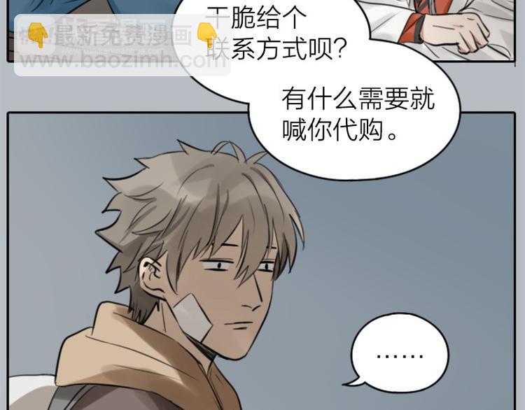 第26-27话 代购99块包邮-第11话