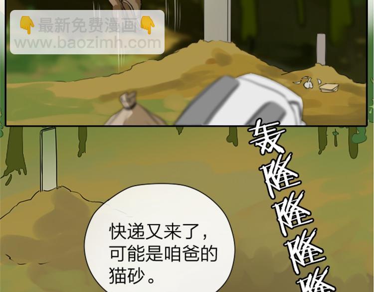 第26-27话 代购99块包邮-第11话