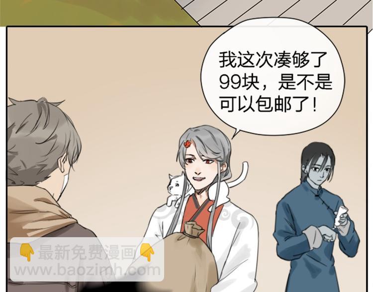 第26-27话 代购99块包邮-第11话