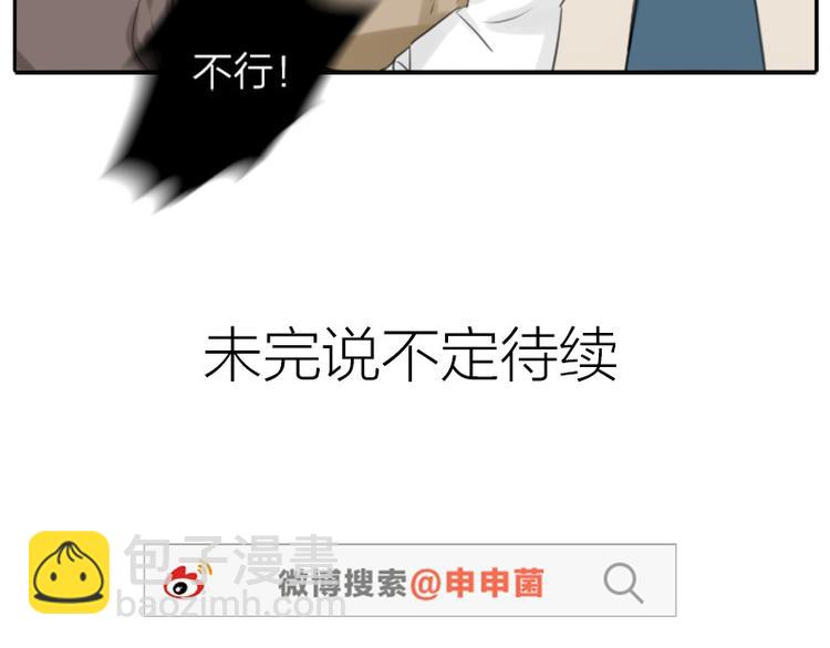 第26-27话 代购99块包邮-第11话