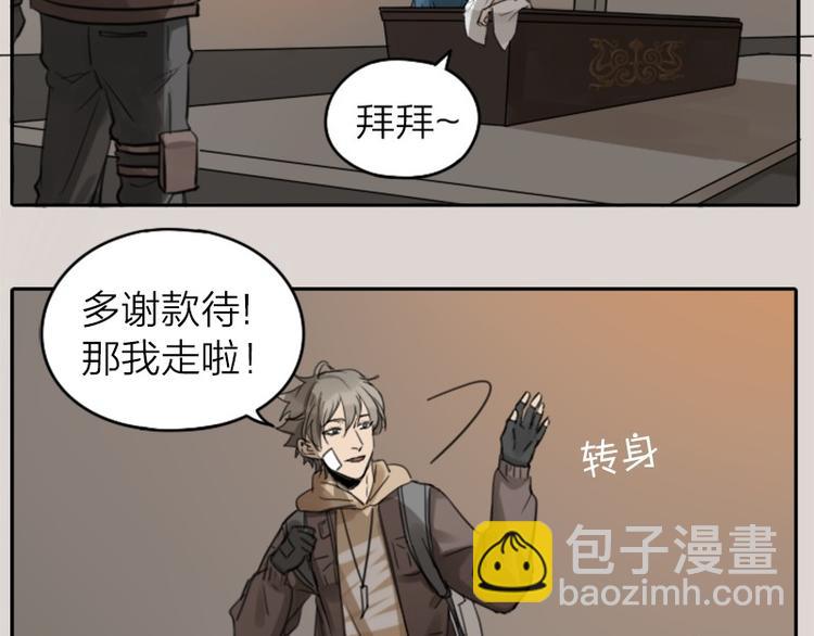 第26-27话 代购99块包邮-第11话