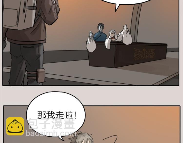 第26-27话 代购99块包邮-第11话