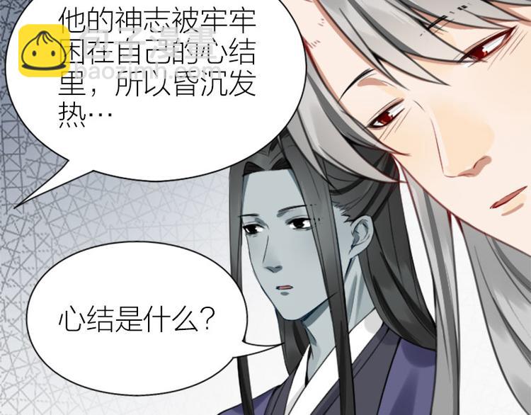 第208-209话 心结(1/2)-第103话