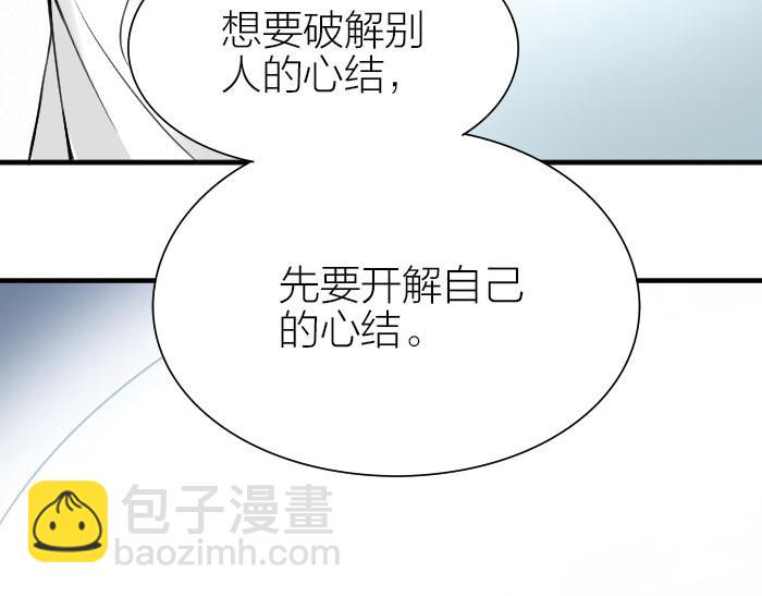 第208-209话 心结(1/2)-第103话