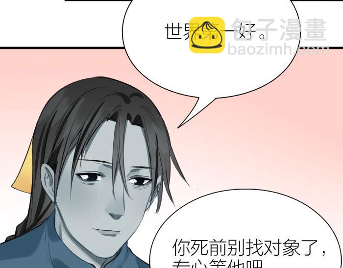 第208-209话 心结(1/2)-第103话