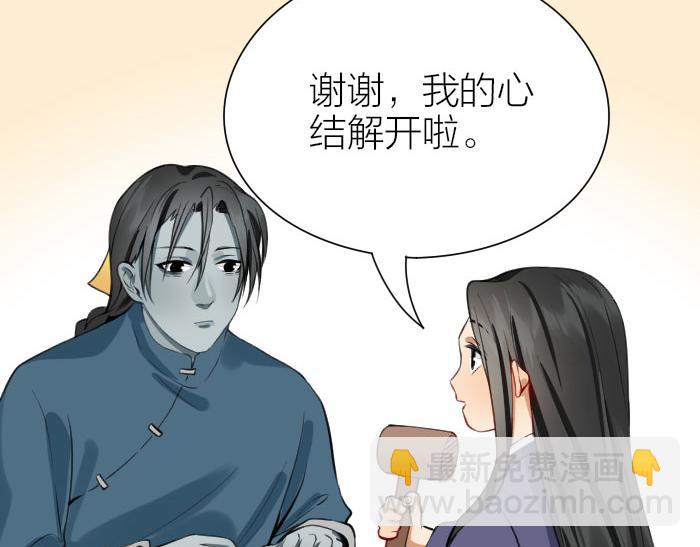 第208-209话 心结(1/2)-第103话