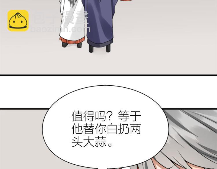 第208-209话 心结(1/2)-第103话