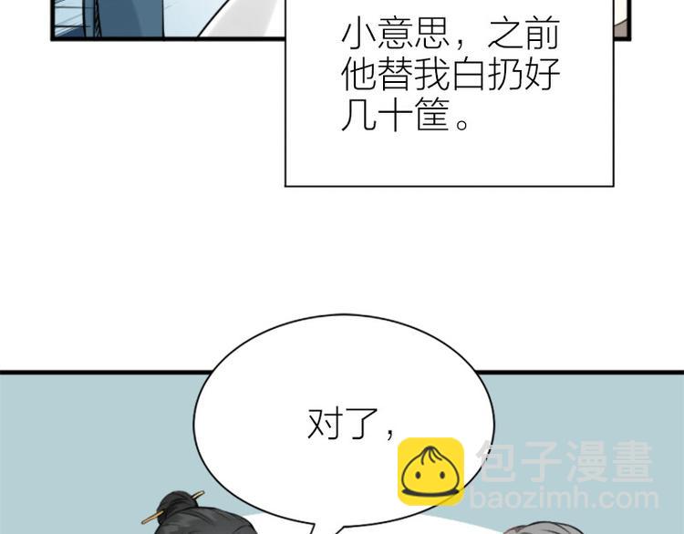 第208-209话 心结(1/2)-第103话