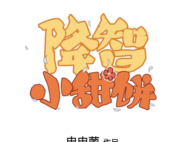 第212-213话 家暴！(1/2)-第105话