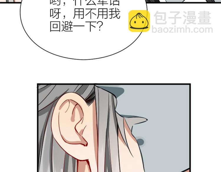 第212-213话 家暴！(1/2)-第105话