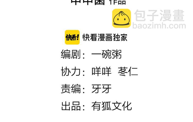 第212-213话 家暴！(1/2)-第105话