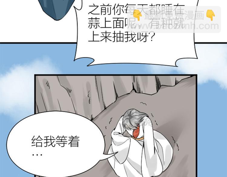 第212-213话 家暴！(1/2)-第105话