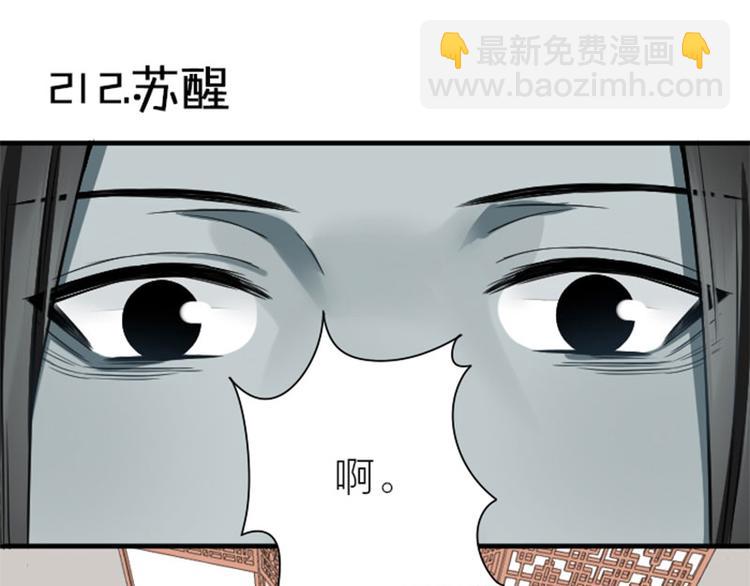 第212-213话 家暴！(1/2)-第105话