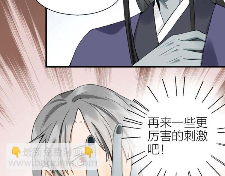 第212-213话 家暴！(1/2)-第105话