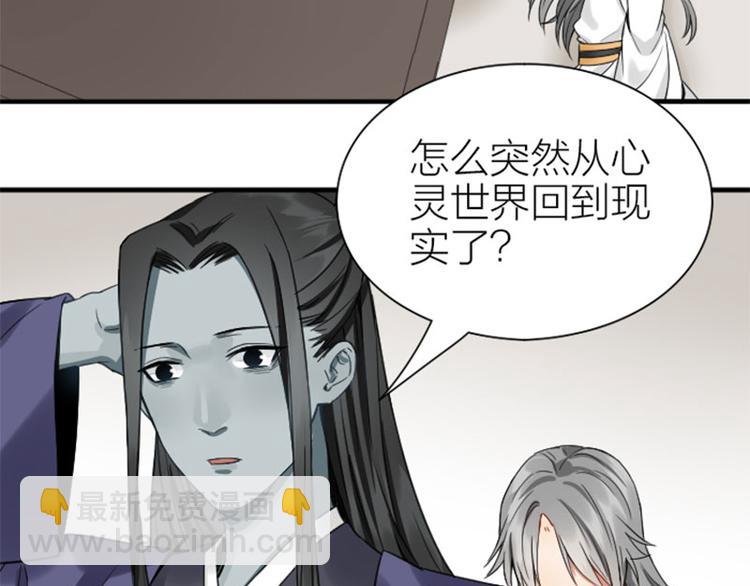 第212-213话 家暴！(1/2)-第105话