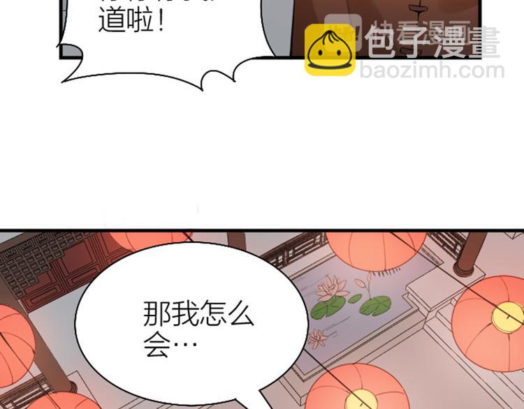 降智小甜餅 - 第224-225話 怎麼辦！(1/2) - 2