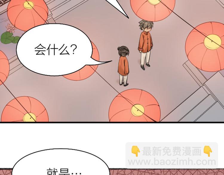 第224-225话 怎么办！(1/2)-第111话