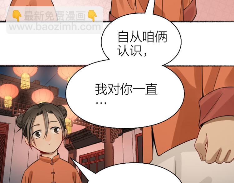 第224-225话 怎么办！(1/2)-第111话