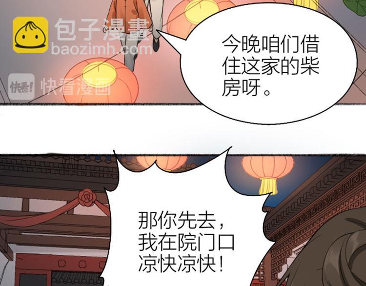 降智小甜餅 - 第224-225話 怎麼辦！(1/2) - 1