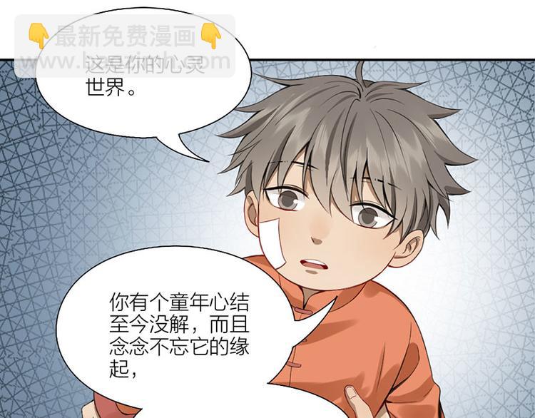 第224-225话 怎么办！(1/2)-第111话