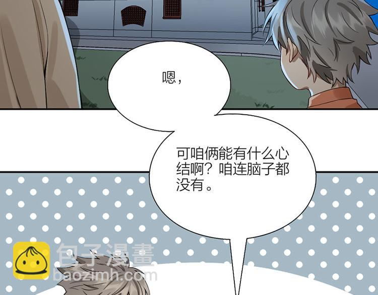 第224-225话 怎么办！(1/2)-第111话