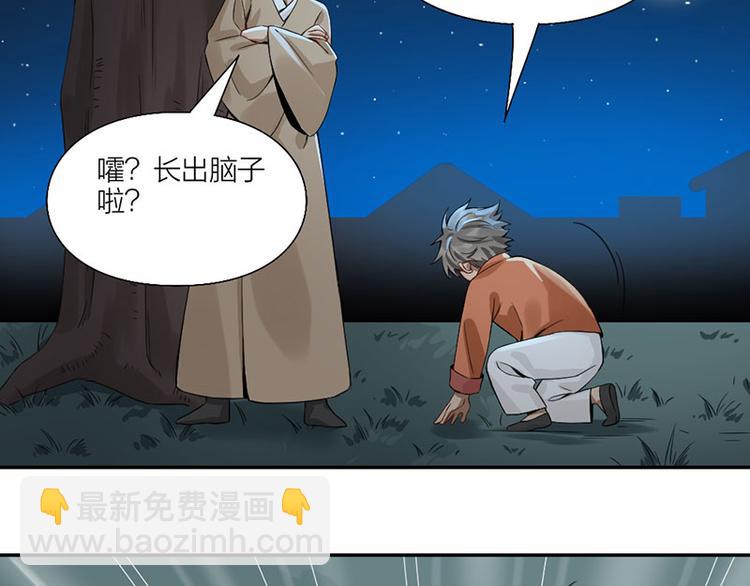 第224-225话 怎么办！(1/2)-第111话