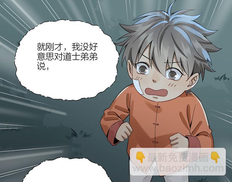 第224-225话 怎么办！(1/2)-第111话