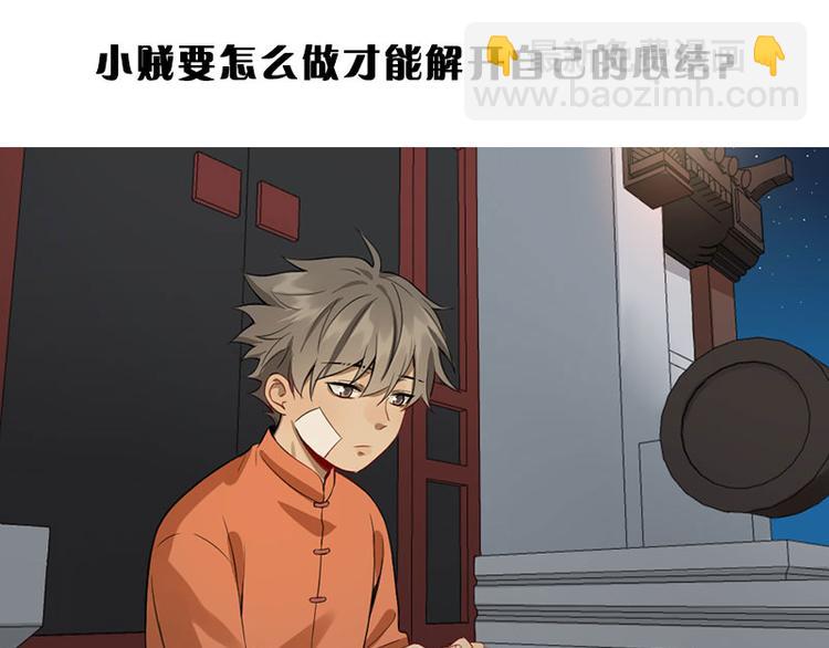 第224-225话 怎么办！(1/2)-第111话