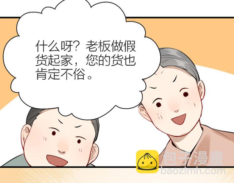 第228-229话 钻石恒久远(1/2)-第113话