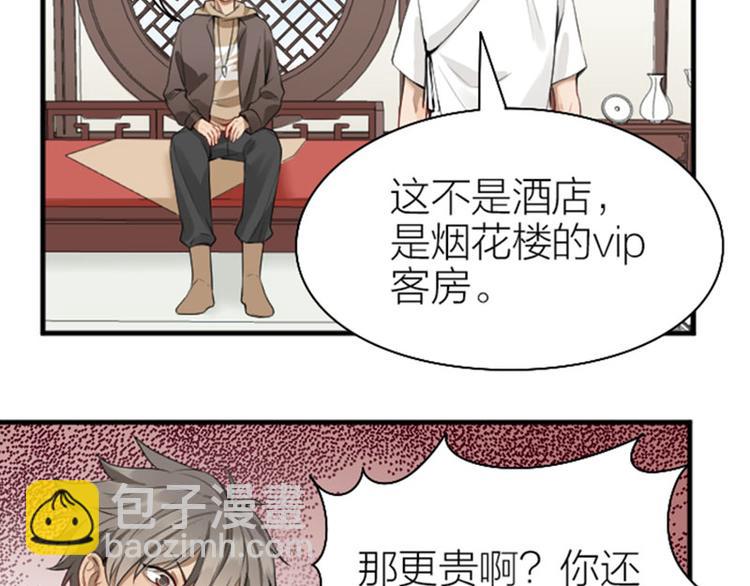 第228-229话 钻石恒久远(1/2)-第113话