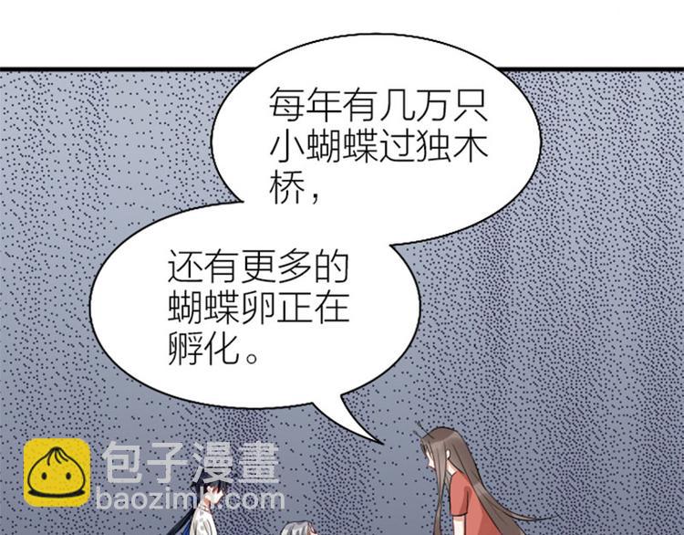 降智小甜餅 - 第236-237話 上學(1/2) - 6