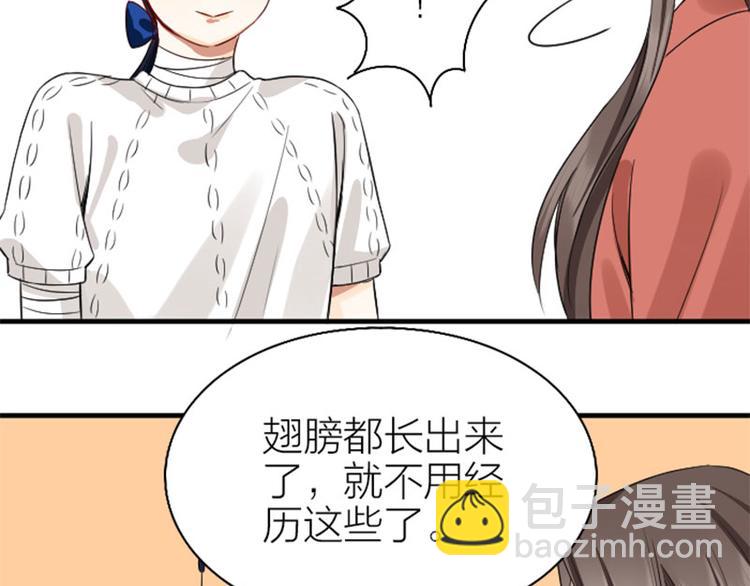 降智小甜餅 - 第236-237話 上學(1/2) - 2