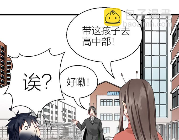 第236-237话 上学(1/2)-第117话