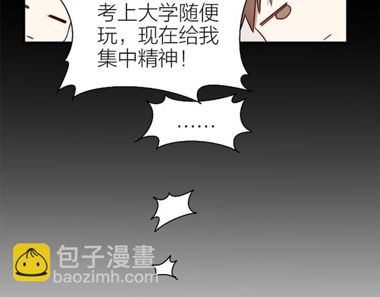 降智小甜餅 - 第236-237話 上學(1/2) - 6