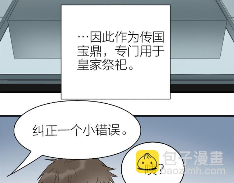 第240-241话 新工作(1/2)-第119话