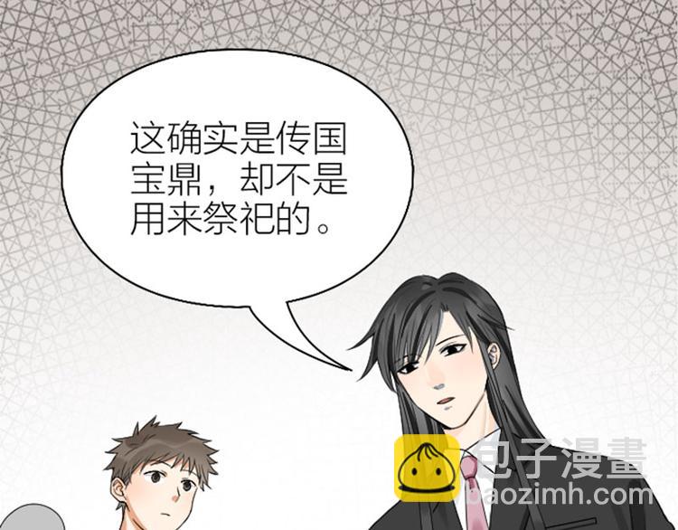 第240-241话 新工作(1/2)-第119话